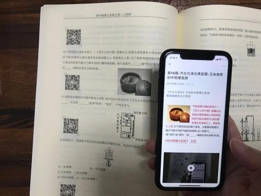 物理教辅推荐初中初二