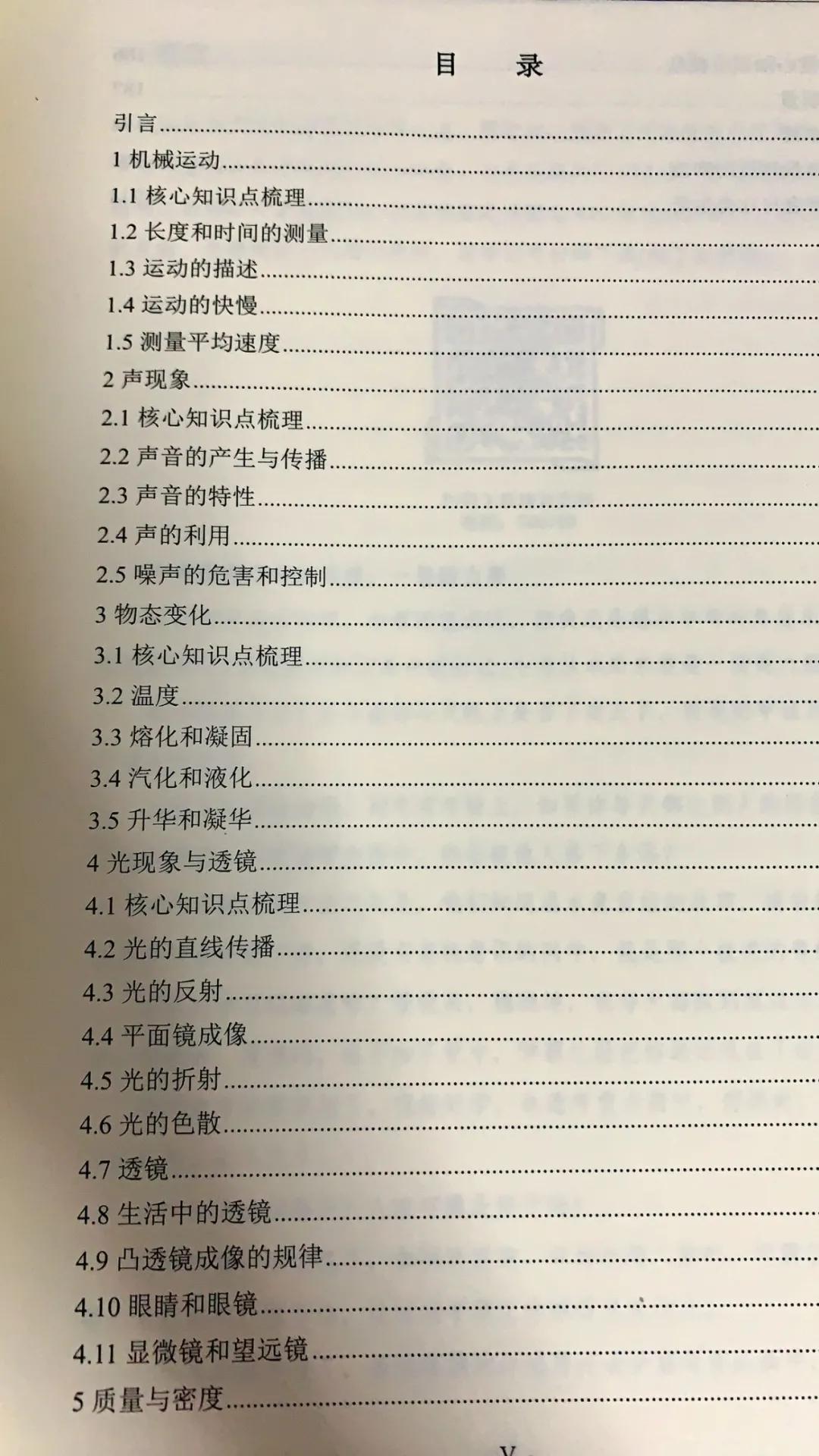 物理教辅推荐初中初二
