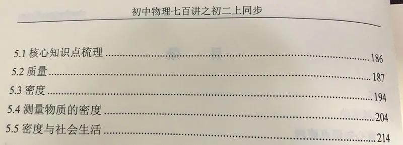 物理教辅推荐初中初二