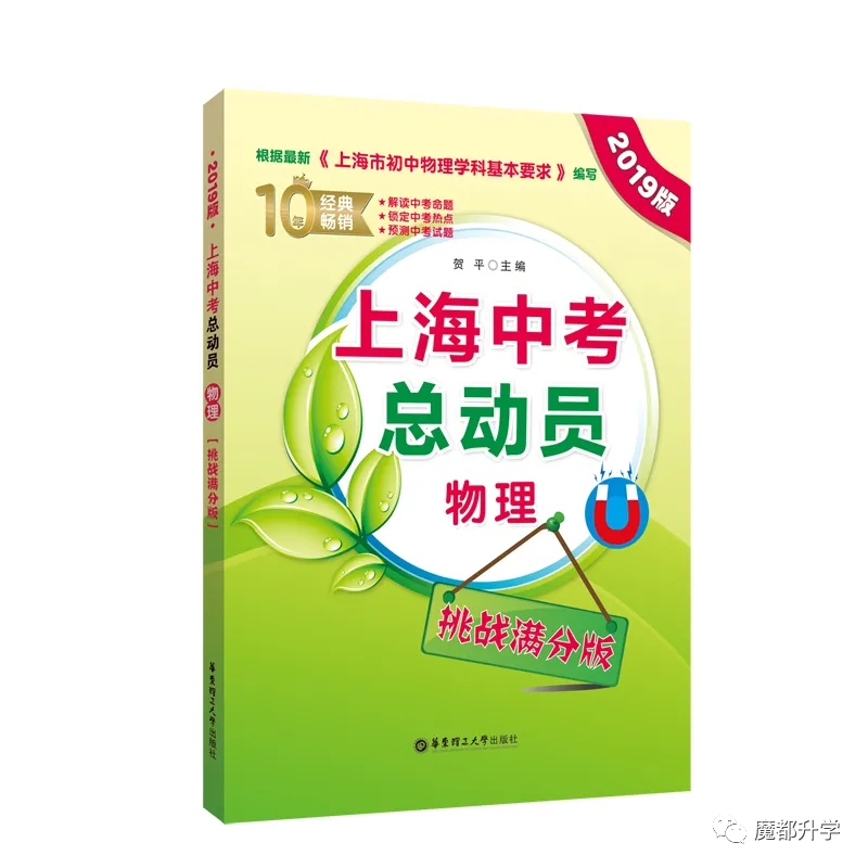 物理教辅推荐初中初二