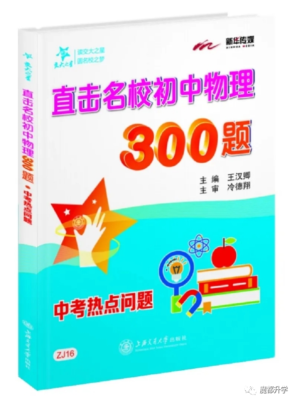 物理教辅推荐初中初二