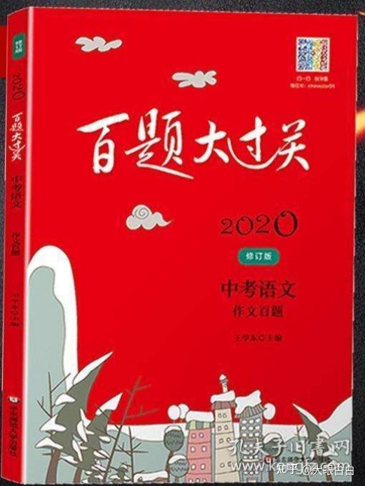 物理教辅推荐初中初二