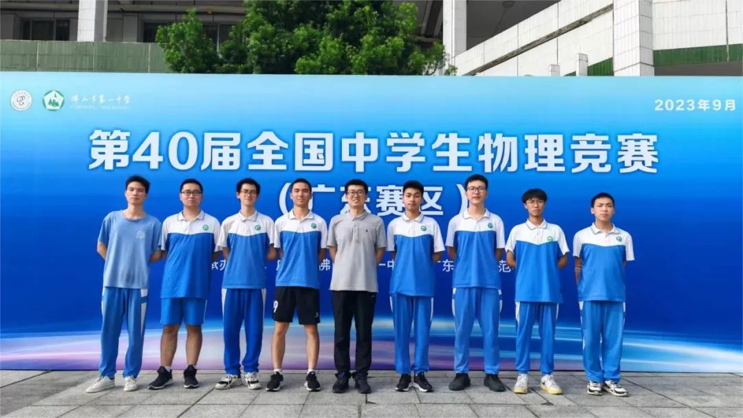 广东高中物理