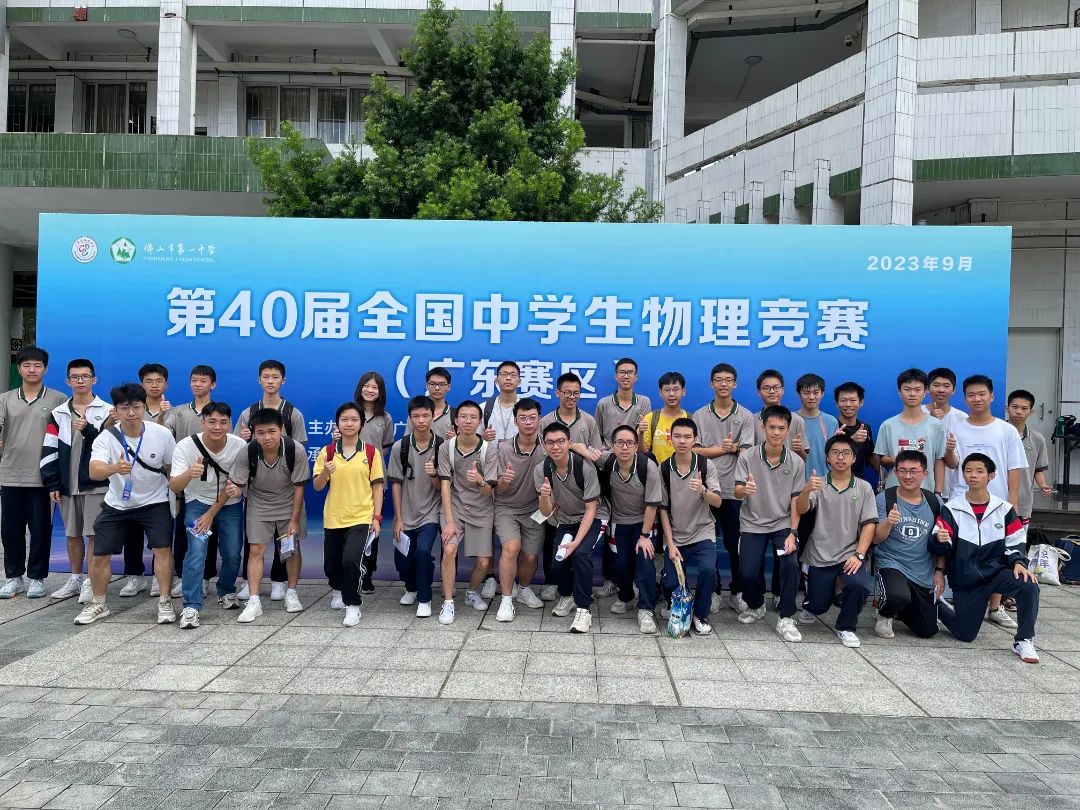 广东高中物理