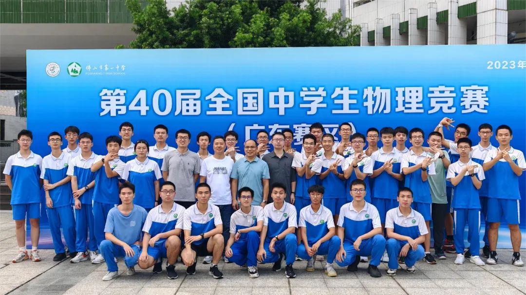广东高中物理