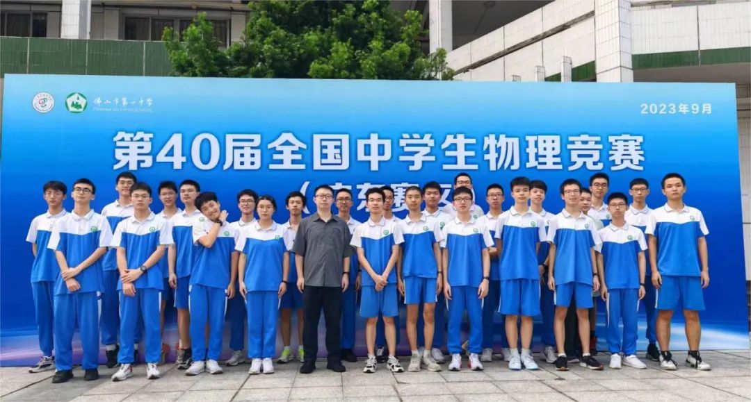广东高中物理