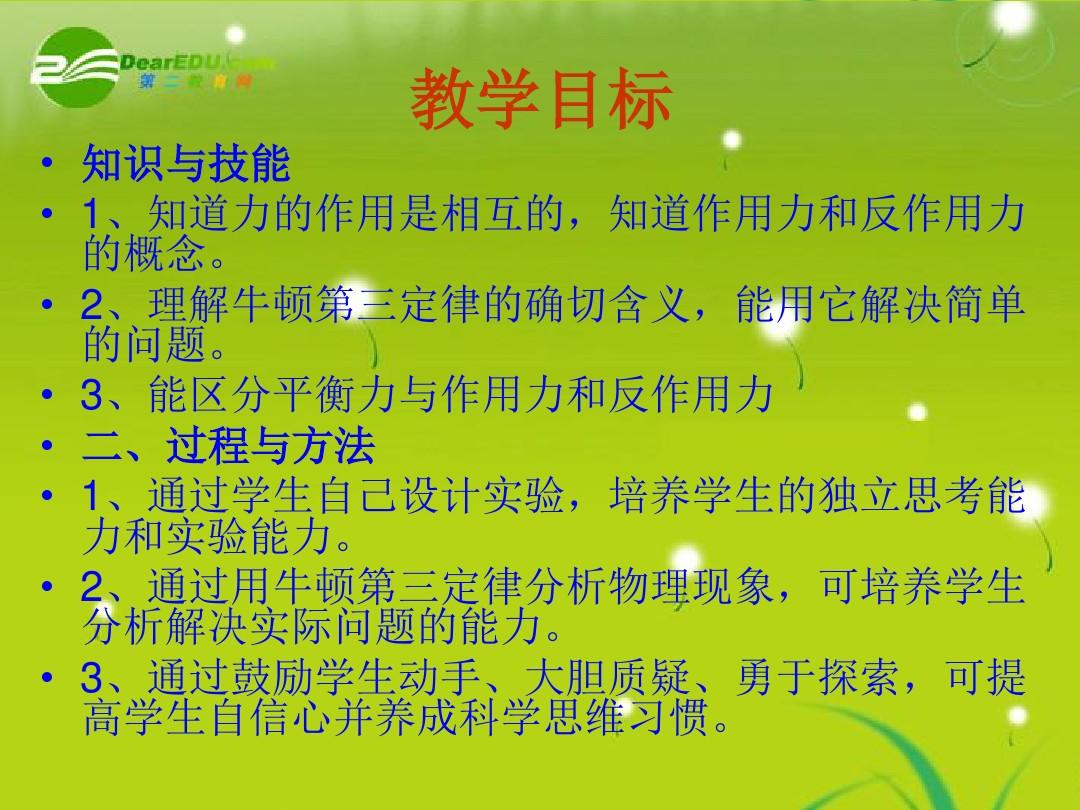 高中物理牛顿