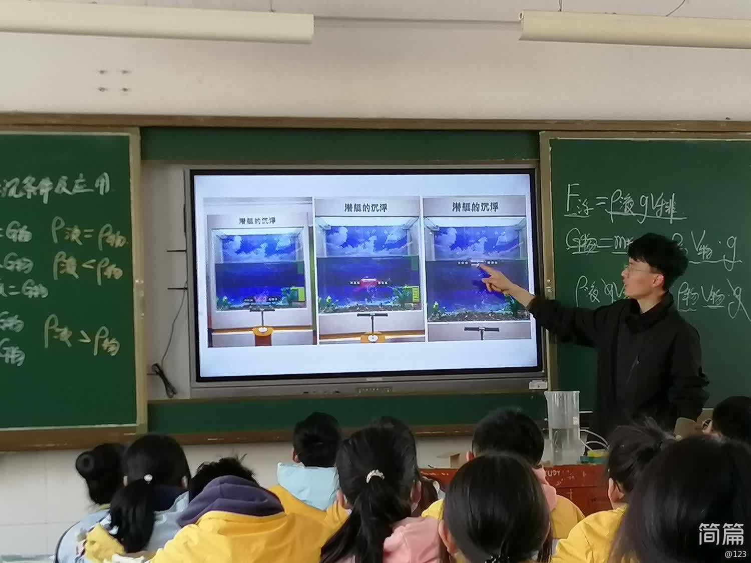 初中物理同课异构