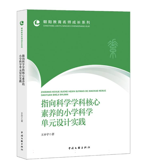 初中物理同课异构