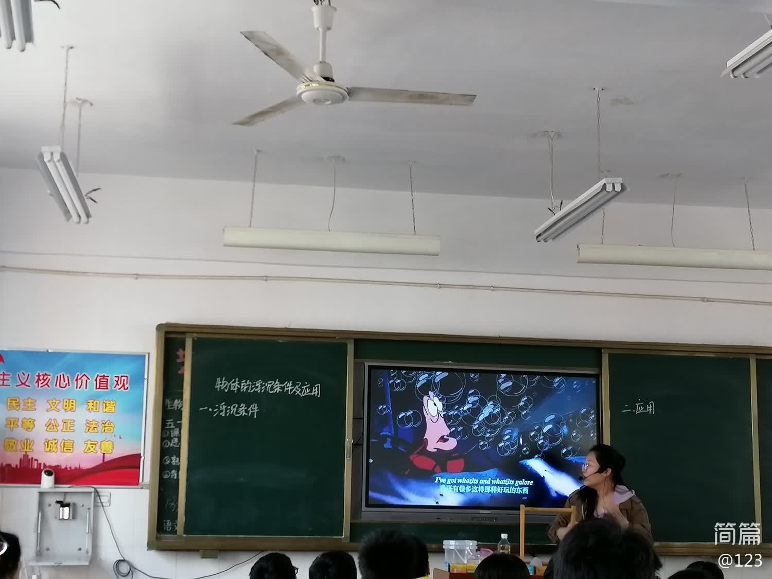 初中物理同课异构