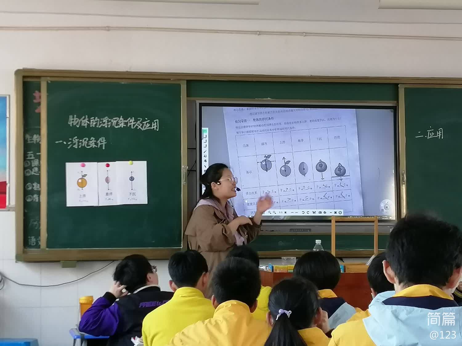 初中物理同课异构