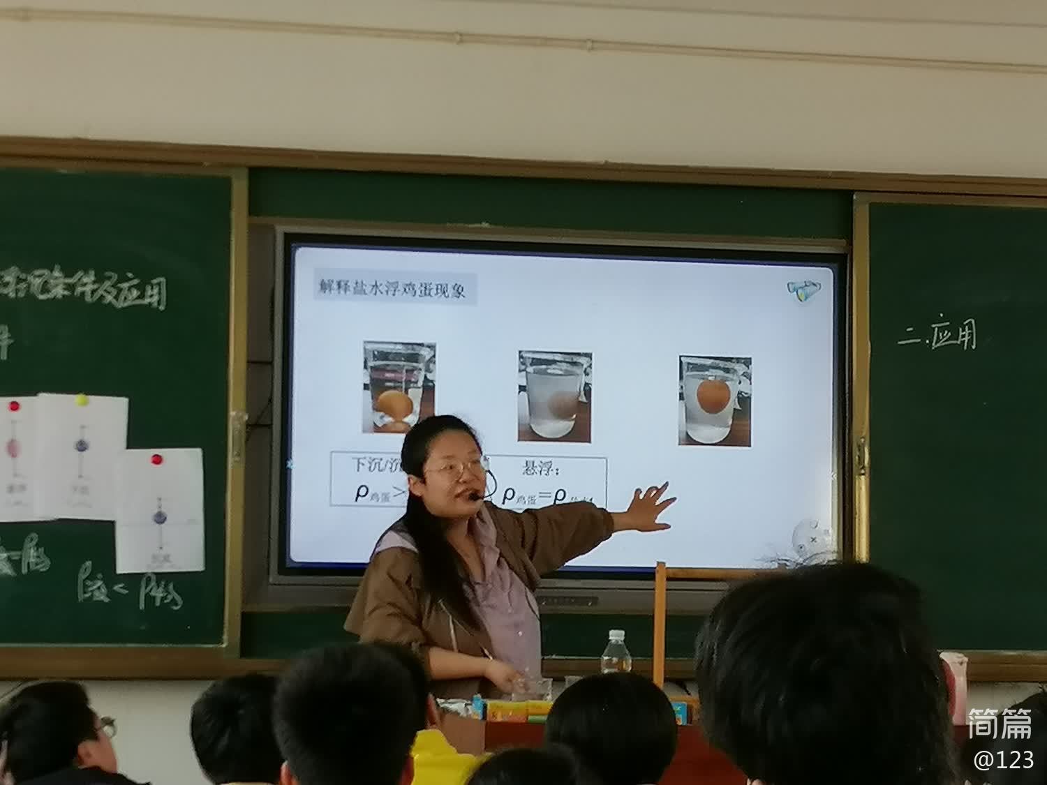 初中物理同课异构