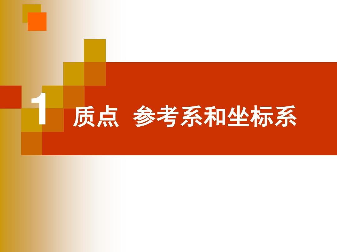 高中物理知识点归纳