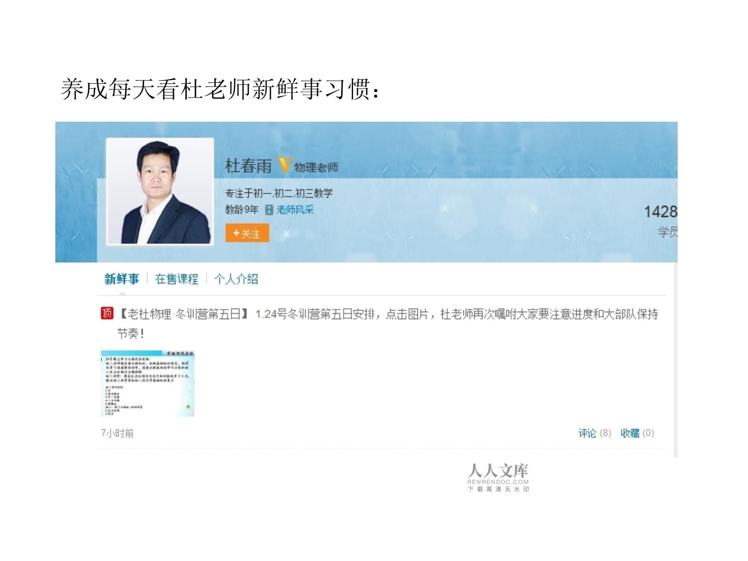 初中物理视频教程全集