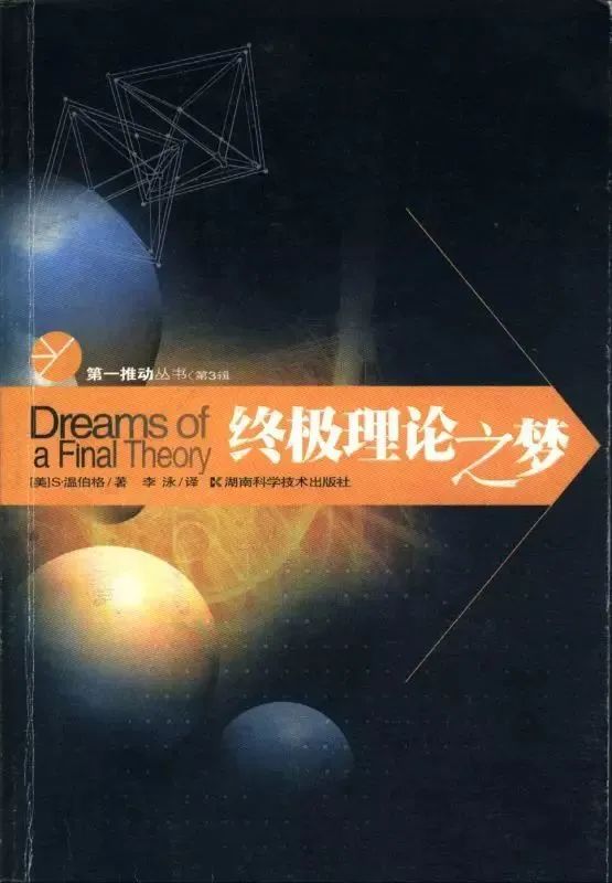 帅物理学家