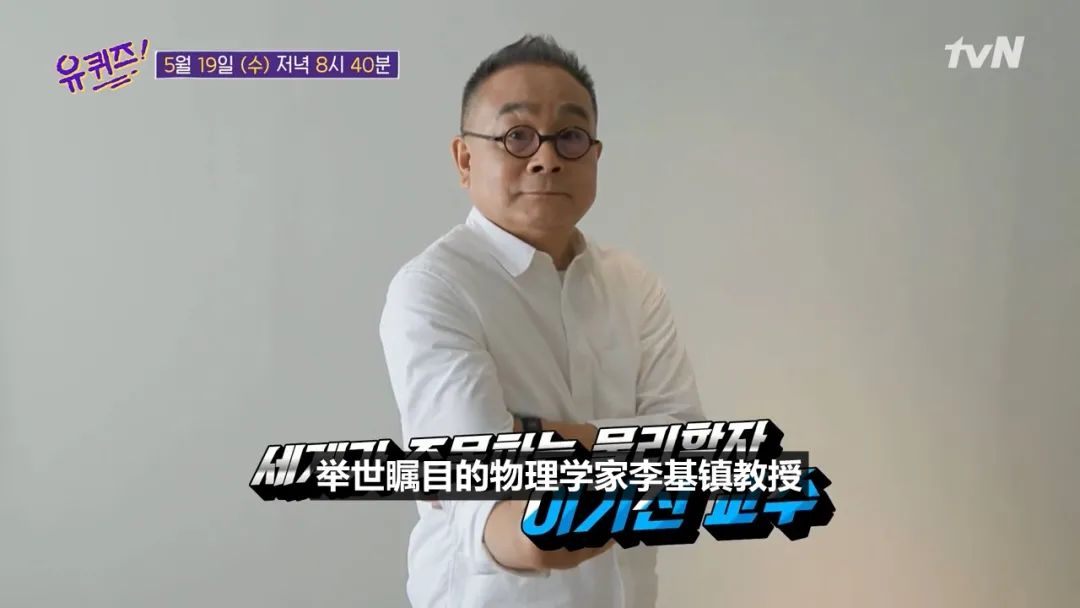 日本的物理学家